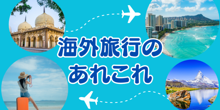 traveling abroad